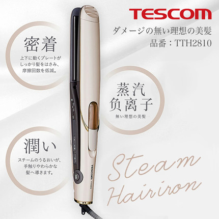 日本Tescom蒸汽负离子直板夹TS850A/TS860A不伤发直发卷发器两用