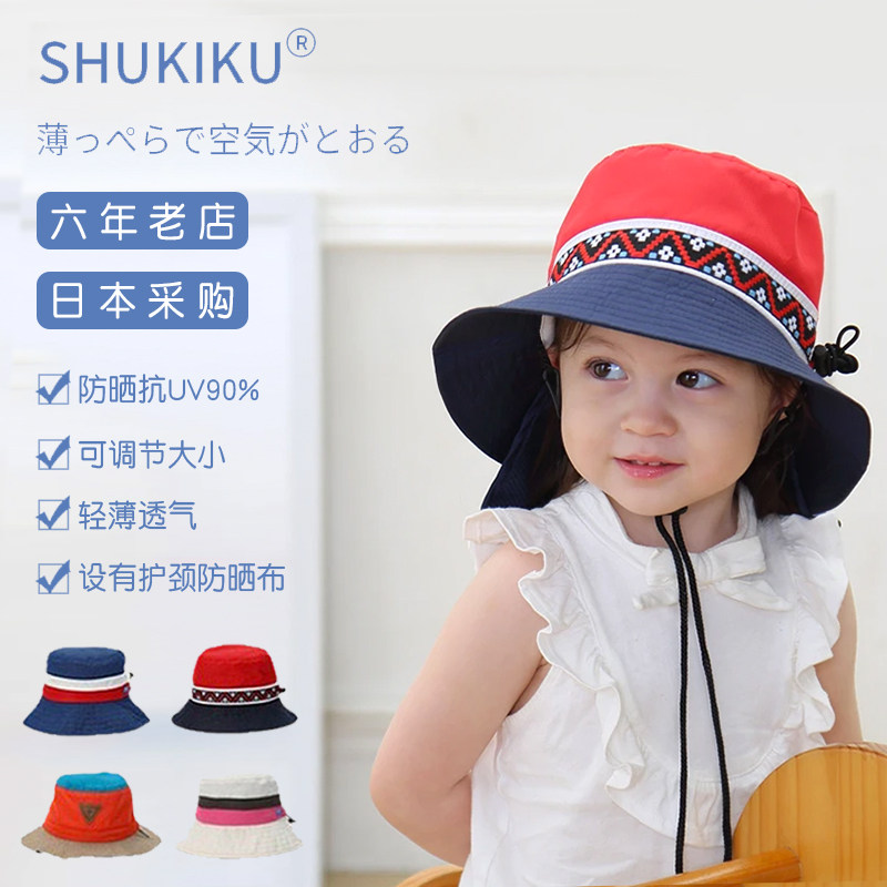 shukiku日本儿童透气太阳帽子图片