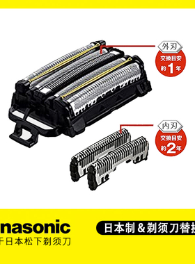 日本松下剃须刀替换刀头ES9087/ES9170/ES9013刀片刀刃外刀网配件
