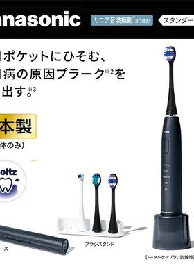 日本松下电动牙刷EW-DA48/DA18自动声波清洁男女士情侣款原装进口