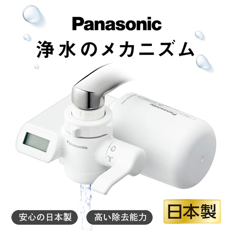 日本松下净水器水龙头过滤器家用直饮厨房自来水滤芯TK-CJ14/CJ24