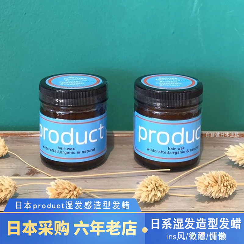 Wax发蜡价格 Wax发蜡图片 星期三 Wax发蜡价格 Wax发蜡图片 星期三
