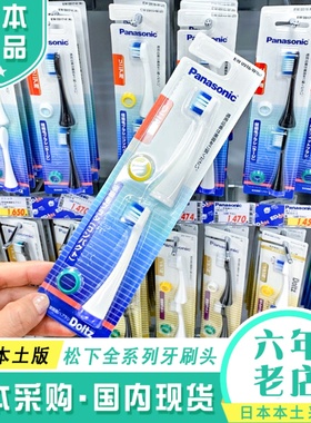 日本松下电动牙刷头替换DL37/36/DE43/DP55/54/EW0800/0916/0810