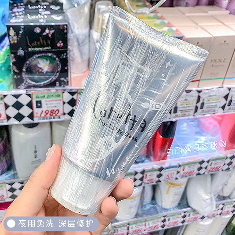 日本Loretta夜间修护免洗发膜图片