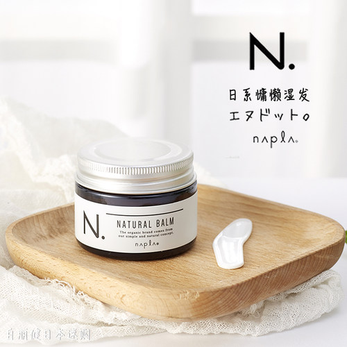 日本NAPLA湿发感护发造型发蜡