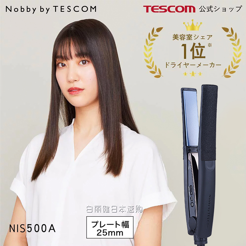 日本Nobby by TESCOM直板夹负离子不伤发nobby直发夹板卷