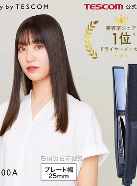 日本Nobby by TESCOM直板夹负离子不伤发nobby直发夹板卷直两用