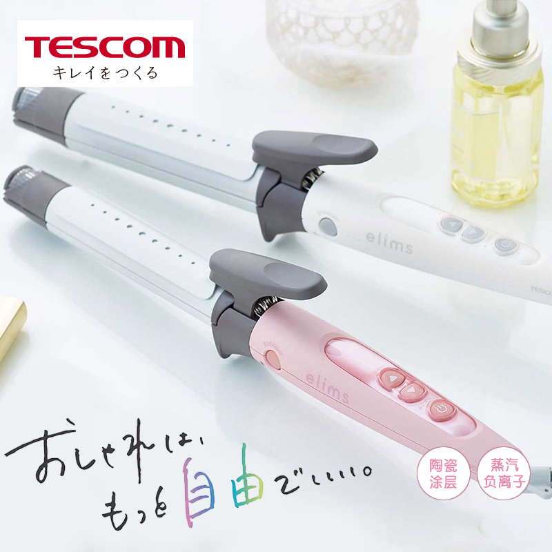 日本TESCOM蒸汽陶瓷负离子卷发棒