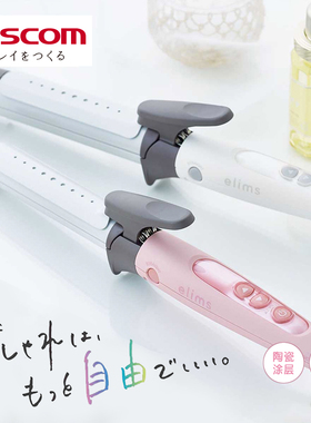 日本Tescom蒸汽卷发棒陶瓷负离子护发elims直卷两用不伤发32mm