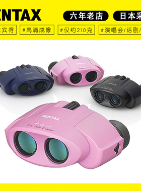 日本Pentax宾得望远镜UP高倍高清双筒专业演唱会话剧儿童户外便携