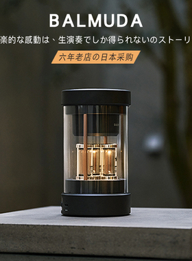 balmuda/巴慕达 M01A