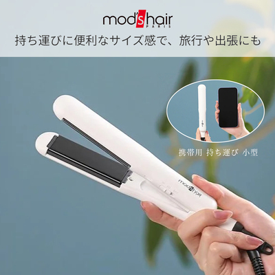 日本mod'shair迷你直板夹两用