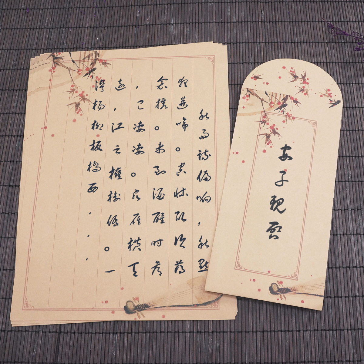 特价 复古中国风信纸信封套装文艺古风中式手写信牛皮纸信笺纸