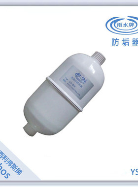 超滤机阻垢滤芯 饮用水防垢器 德国产siliphos阻垢耗材 四分外丝