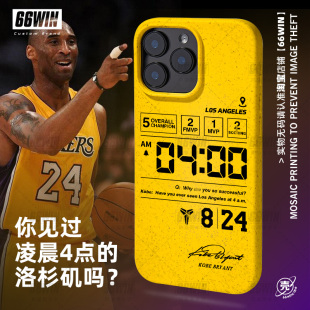 科比Kobe励志自律凌晨四点洛杉矶手机壳适用iPhone17Promax黑曼巴精神苹果16Pro 12小众磁吸 15p湖人14篮球13
