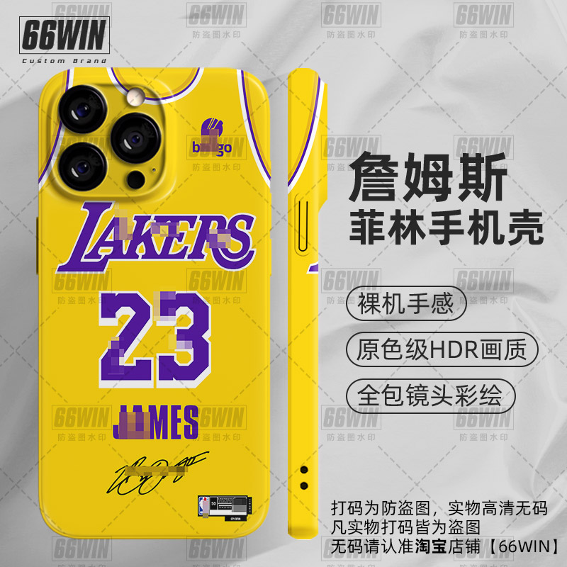 湖人詹姆斯菲林苹果篮球iPhone15