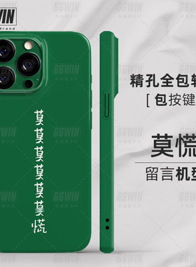 文字创意慢慢来莫慌手机壳适用iPhone16Promax绿色冷静苹果15/14/13设计感ip12华为小米vivo高考考研上岸OPPO