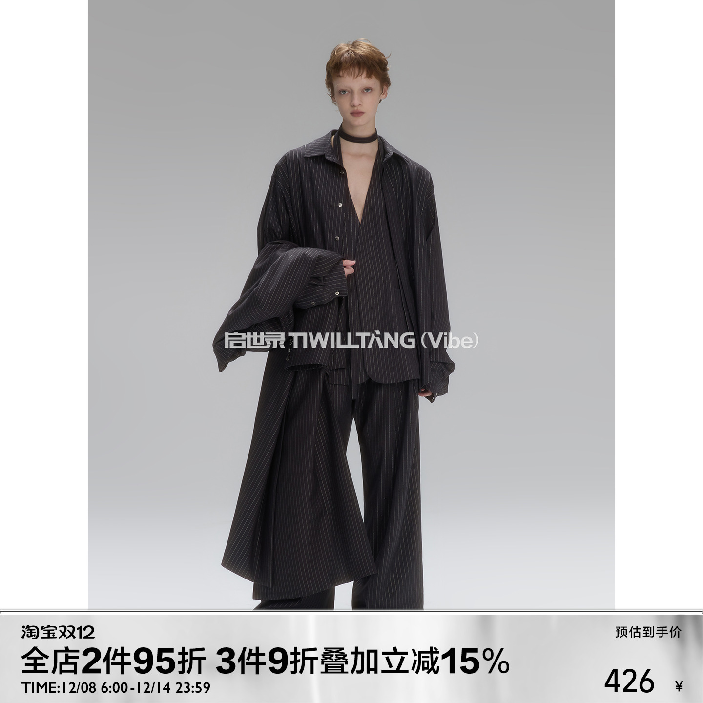 启世录TIWILLTANG“虚澜枕梦”暗月烟灰高奢条纹优雅西装慵懒长裤