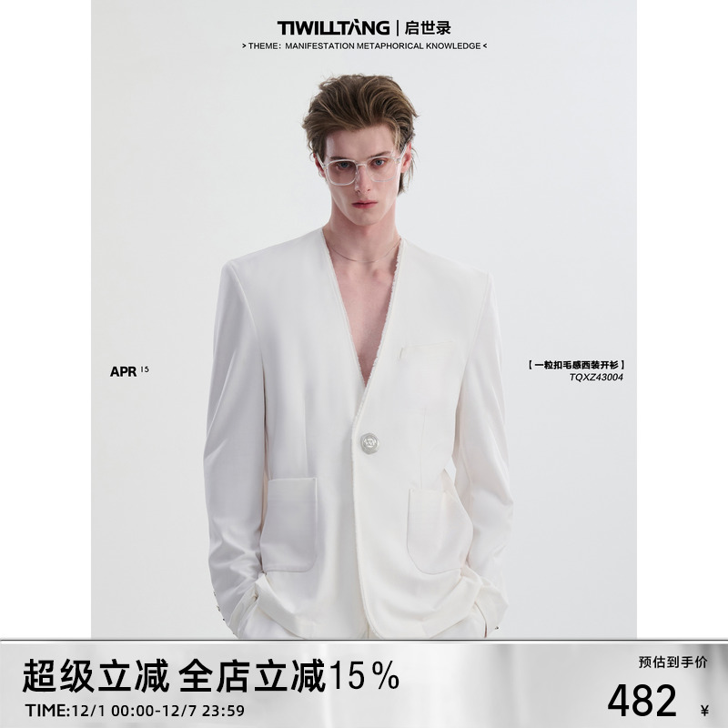 启世录TIWILLTANG“怀梦少年”一粒扣西装长裤套装