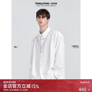 龙骨链松弛感明星白衬衫 启世录TIWILLTANG 烬秩寰际