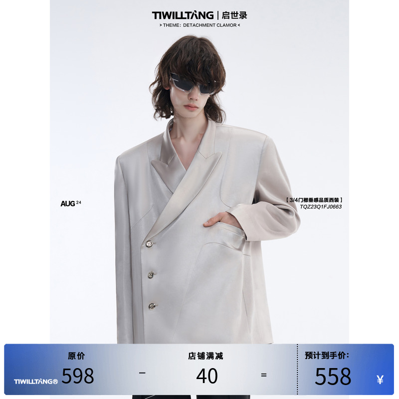 TIWILLTANG启世录“静致知奢”至臻微光缎面多穿式休闲质感西装男