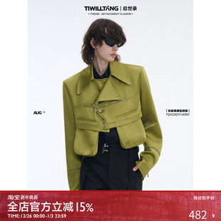 短款 高奢双面缎感先锋解构时装 夹克 神技隐者 启世录TIWILLTANG