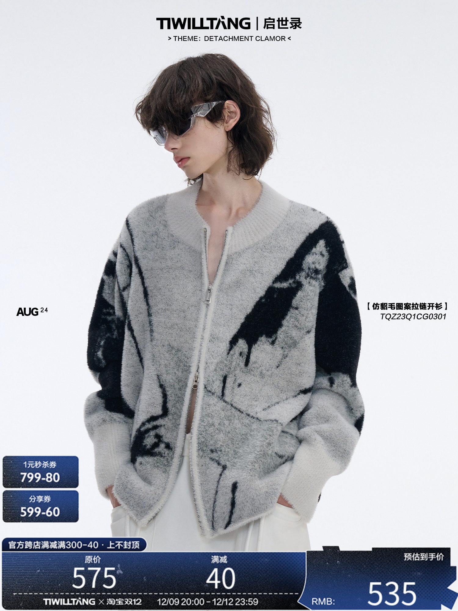 TIWILLTANG QISHILU 가시와 흙이 멋져 보이는 게으른 모조 밍크 자카드 니트 스웨터 가디건