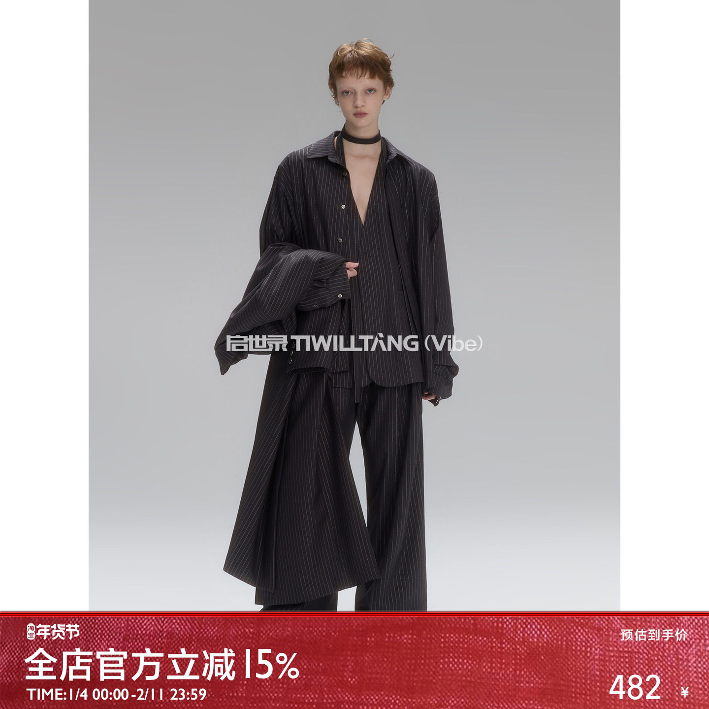 启世录TIWILLTANG“虚澜枕梦”暗月烟灰高奢条纹优雅西装慵懒长裤,男装,休闲西服,淘宝优惠券,粉丝福利购,淘宝优惠卷