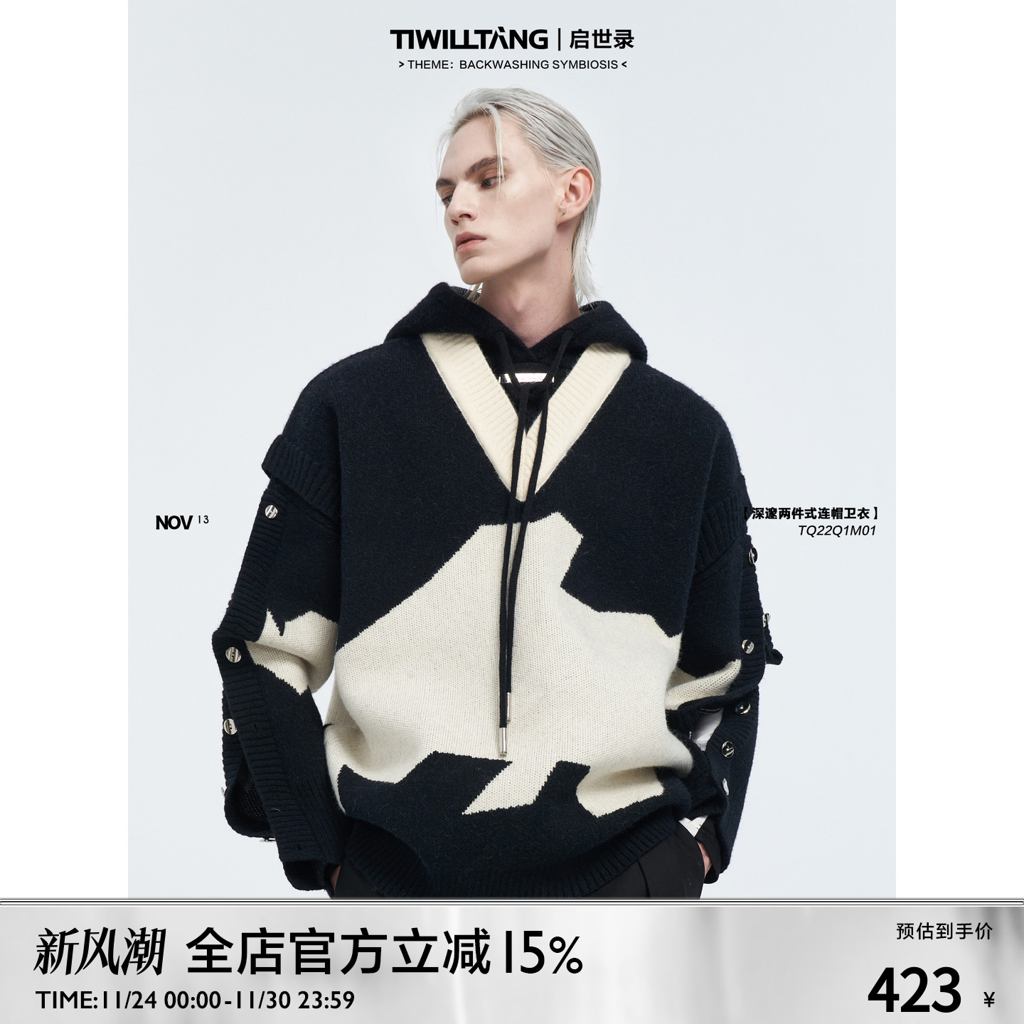 TIWILLTANG连帽刺绣卫衣