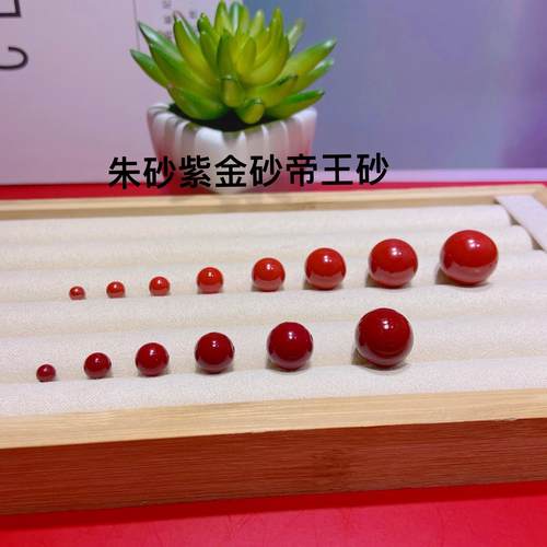 天然紫金含量朱砂散珠原矿