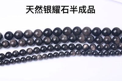 天然水晶银耀石散珠半成品diy