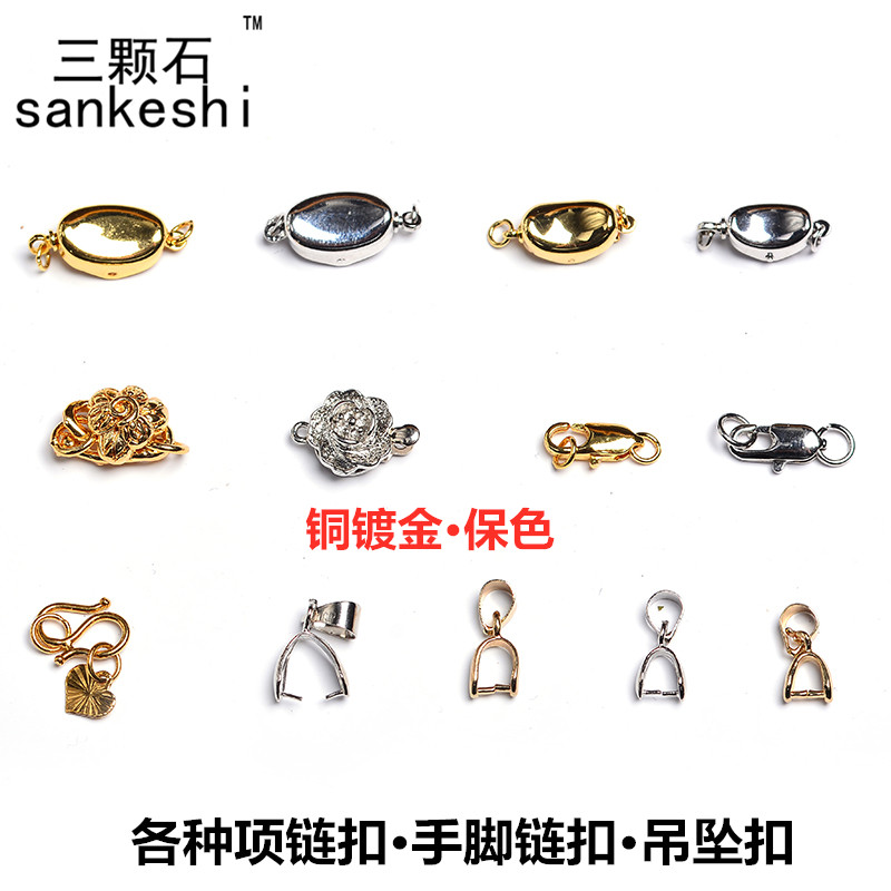 铜镀金各种项链扣 手脚链扣 吊坠夹扣 元宝扣DIY饰品材料配件扣子