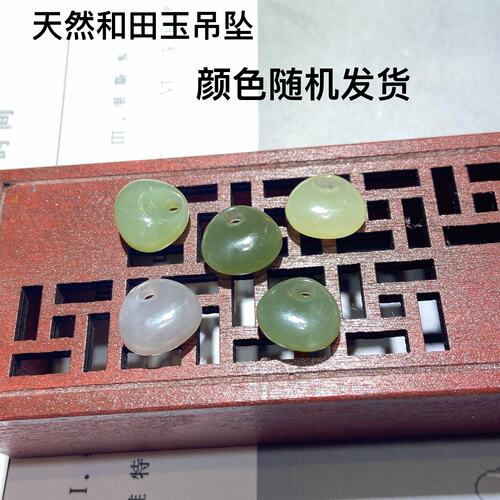 新款天然和田玉包包钱带吊坠diy配件手链项链耳坠百搭编织手绳