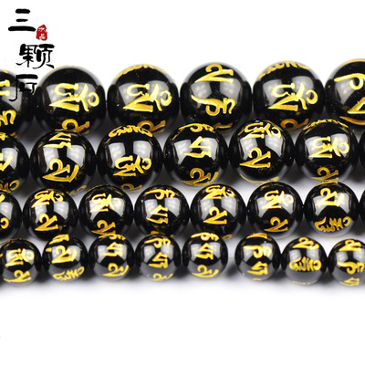 天然水晶黑玛瑙烫金六字真言