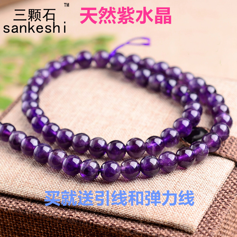 天然紫水晶散珠圆珠天然乌拉圭