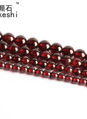 4A级石榴石 天然水晶 石榴石通体款 DIY材料 石榴石散珠半成品