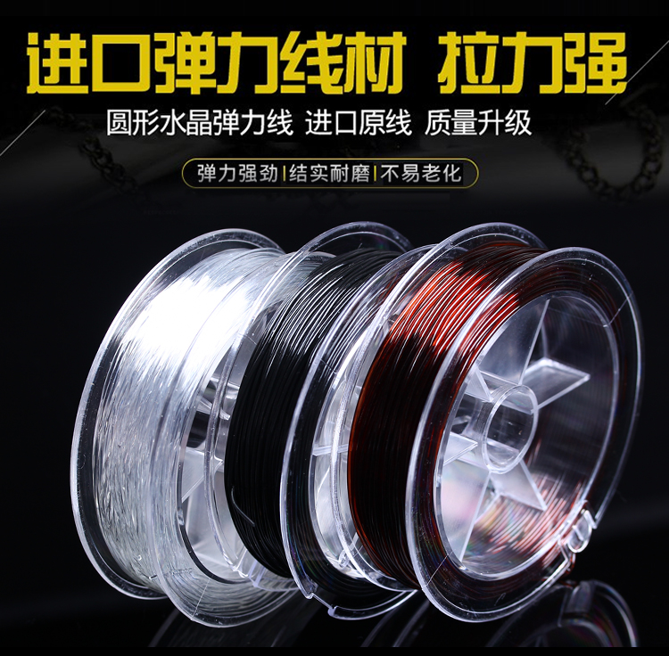 耐磨透明手串绳弹力线皮筋珠子