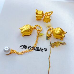 全新古法沙金铃兰花吊坠diy手链项链配件手工原创挂坠保色热卖