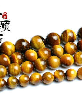 diy饰品配件天然水晶黄虎眼圆珠