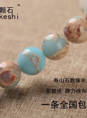 寿山石散珠圆珠玉髓diy百搭款
