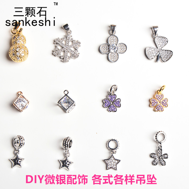水钻吊坠配件饰品材料手工红绳