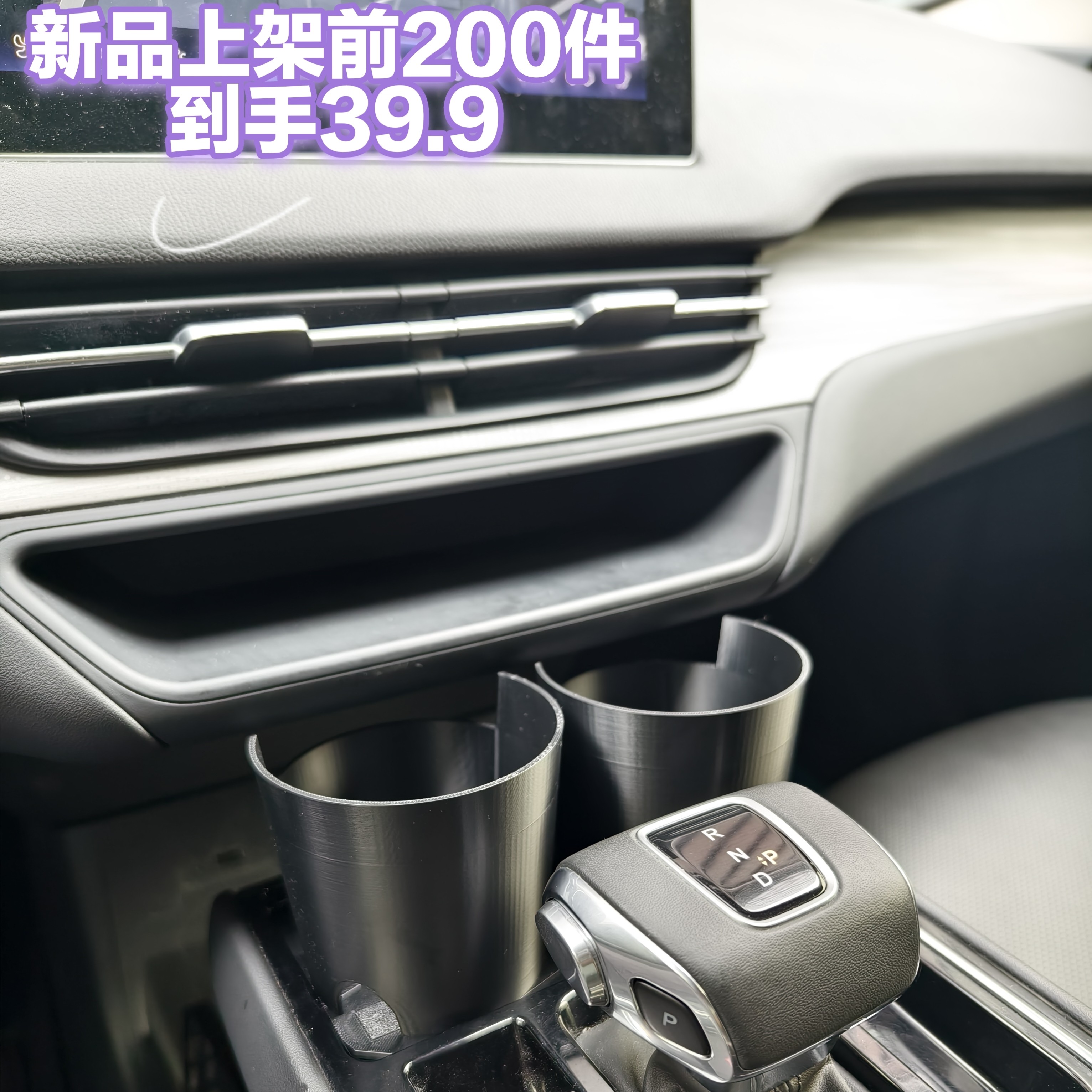 红旗EQM5专用中控扶手台水杯架无损安装适配620/430/610车型