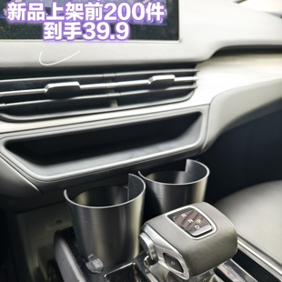 红旗EQM5专用中控扶手台水杯架无损安装适配620/430/610车型