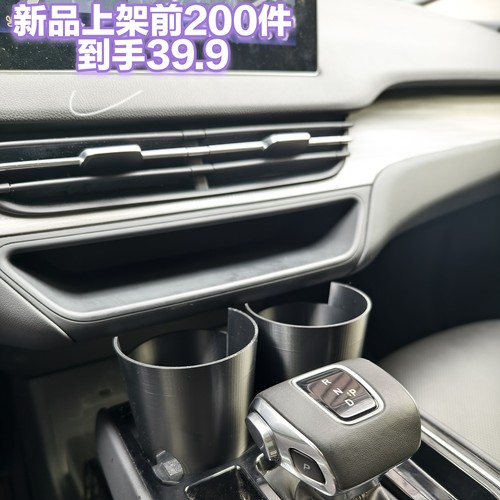 红旗EQM5专用中控扶手台水杯架无损安装适配620/430/610车型