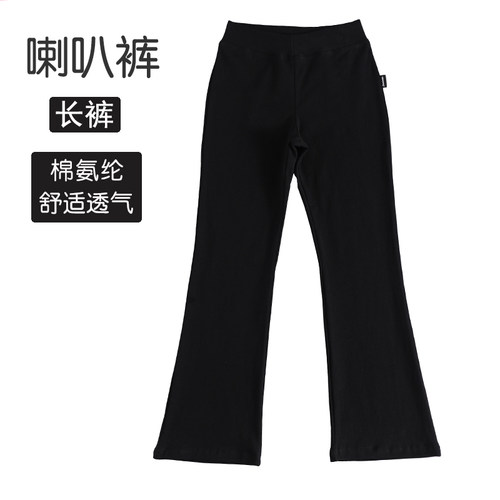 儿童舞蹈服喇叭裤练功服裤子