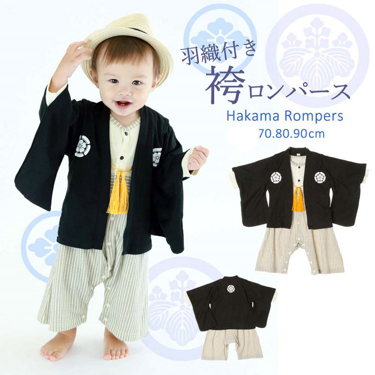 婴儿袴口和服浴衣爬服男童和服哈衣儿童和服羽织袴两件套-封面