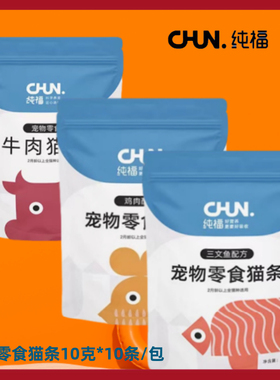 纯福猫咪零食猫条营养补水互动湿粮幼猫成猫非主食10g*10支/包