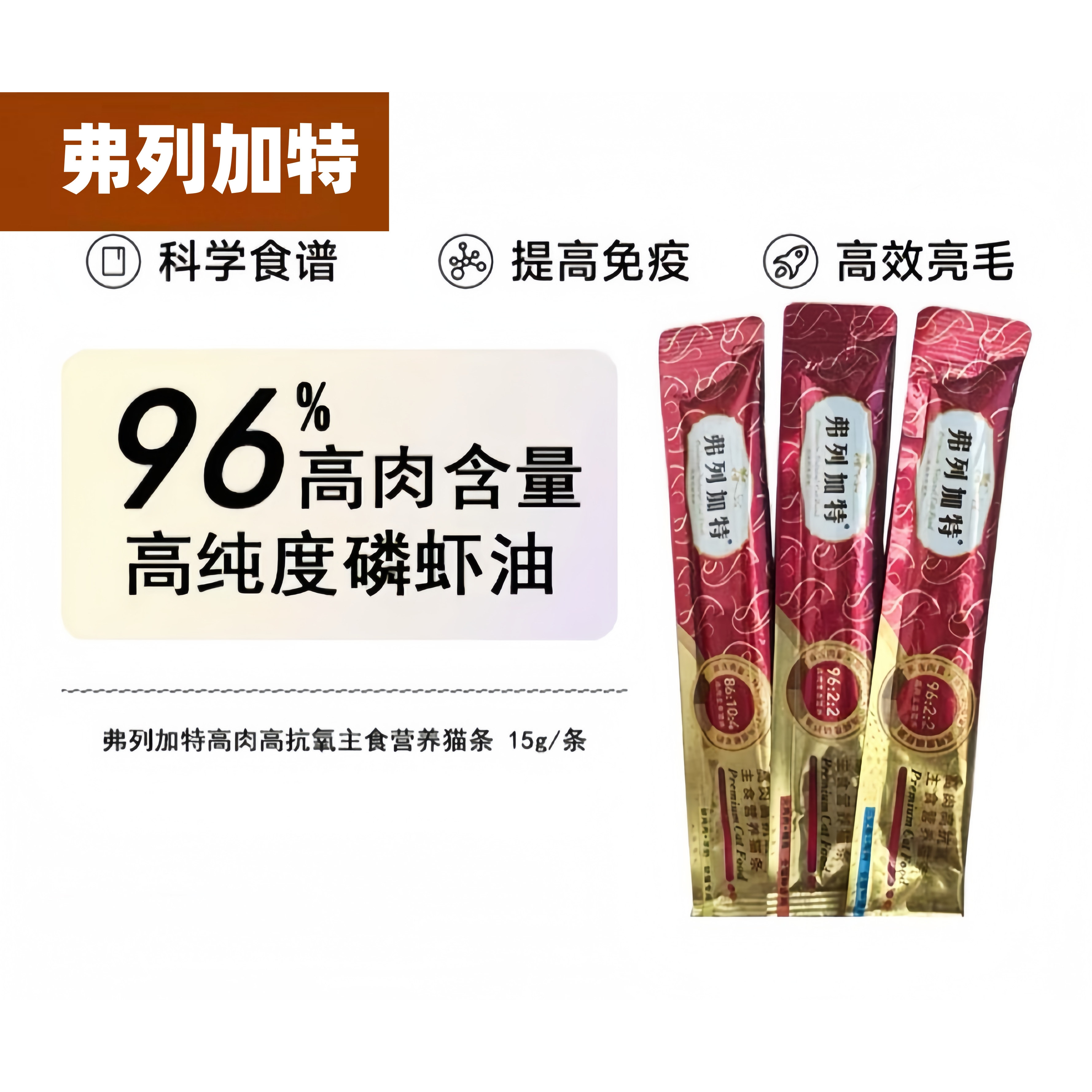 鱼籽补水明目毛胡子弯弯猫零食图片