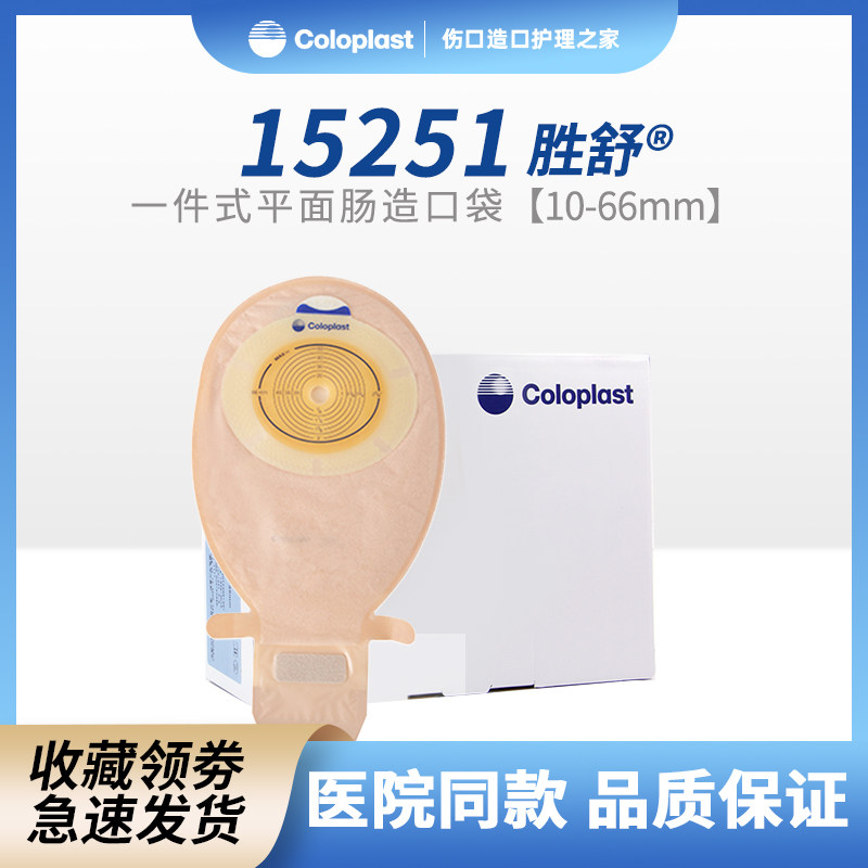 康乐保15251胜舒造口袋一件