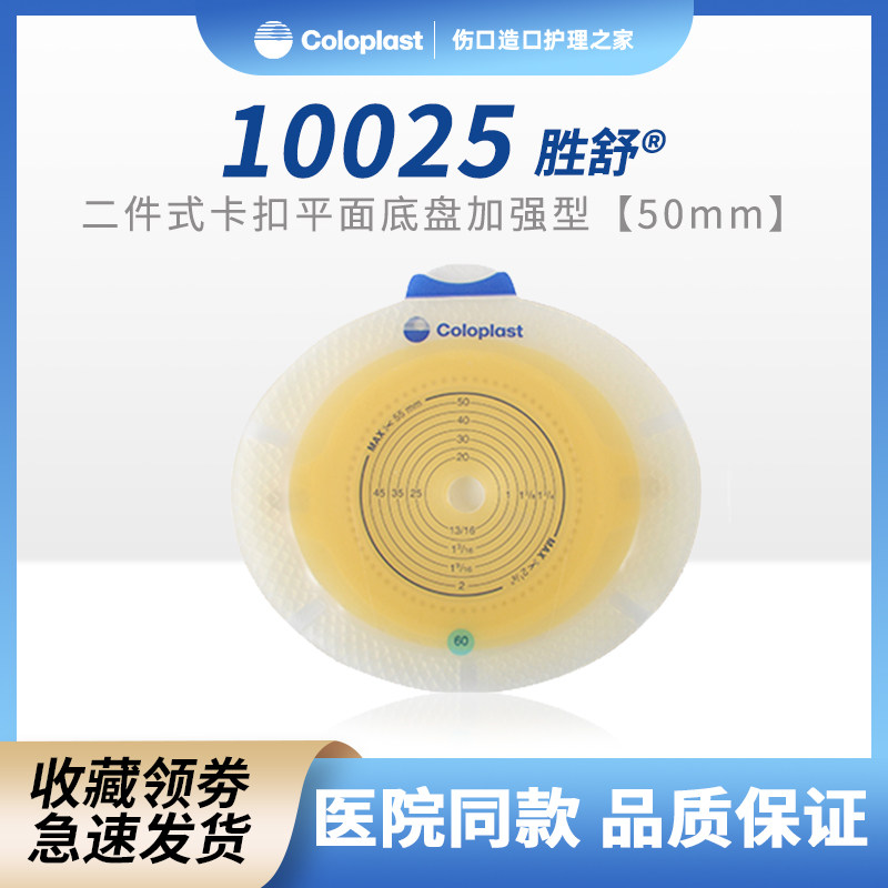 康乐保胜舒二件口袋底盘